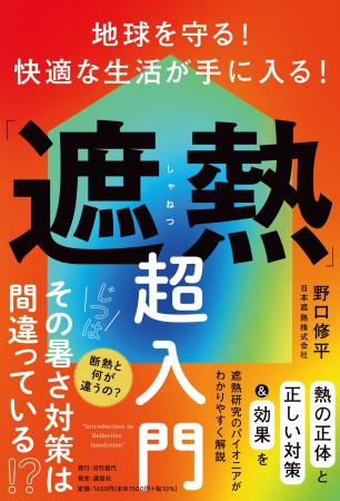 エアコンをつけても暑い