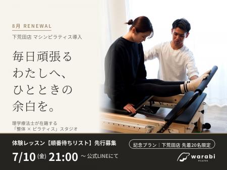 【8月リニューアルOPEN】“余白”を届ける鹿児島のパー