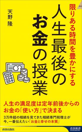 相続の専門家として3万件に及ぶ人の最終章に立ち会っ 相続の専門家として3万件に及ぶ人の最終章に立ち会っ