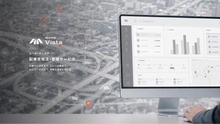 Hacobu、「MOVO Vista」に配送計画機能と現在地共有機 Hacobu、「MOVO Vista」に配送計画機能と現在地共有機