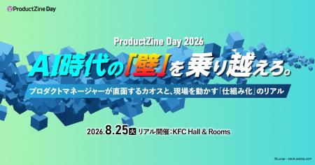 プロダクトマネジメント専門メディア「ProductZine」 プロダクトマネジメント専門メディア「ProductZine」