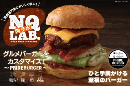 【イベント事後レポート】精肉専門店ニュー・クイック 【イベント事後レポート】精肉専門店ニュー・クイック