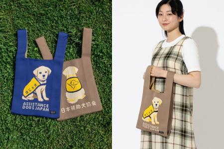 「公益財団法人 日本補助犬協会」 × ホームウェアブラ