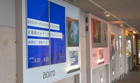 【デジタルギャラリー】京都駅直結のKYOTO STATION GA