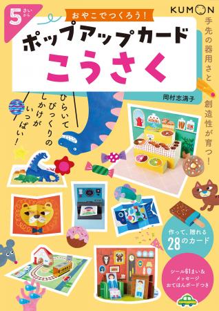 【発売直後から反響続々】デジタル時代だからこそ、お