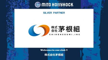株式会社茅根組とのシルバーパートナー契約締結のお知 株式会社茅根組とのシルバーパートナー契約締結のお知