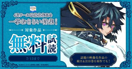 【夏電書2026】アフタヌーン40周年記念フェア開幕! 【夏電書2026】アフタヌーン40周年記念フェア開幕!