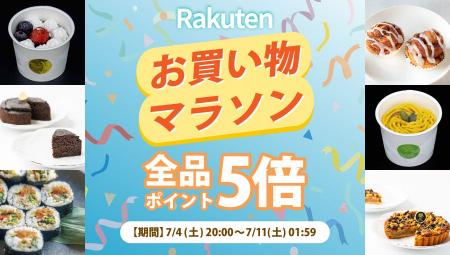 【楽天お買い物マラソン】植物性100％、乳・卵不使用