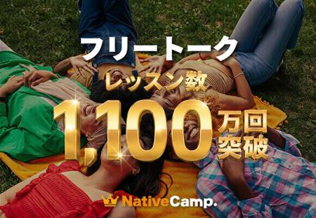 【英会話レッスン回数無制限】ネイティブキャンプ「フ 【英会話レッスン回数無制限】ネイティブキャンプ「フ
