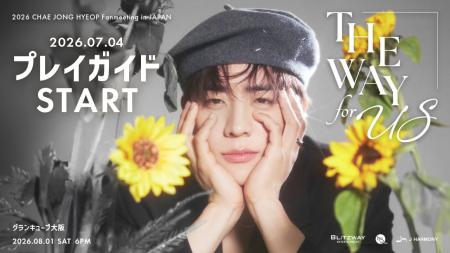 『2026 CHAE JONG HYEOP Fanmeeting in JAPAN ‘THE WA 『2026 CHAE JONG HYEOP Fanmeeting in JAPAN ‘THE WA