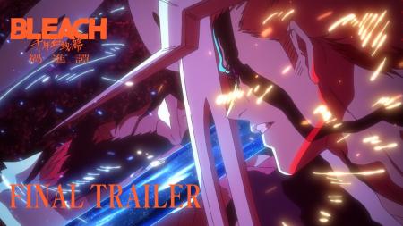 TVアニメ最終クール『BLEACH 千年血戦篇-禍進譚-』フ