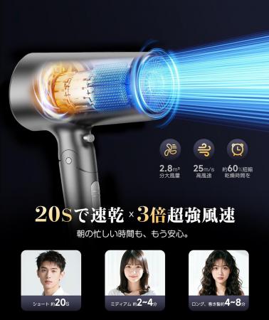 【7/7～7/13限定】朝のドライヤー時間をもっと短く。E