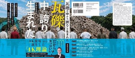 「誰もやりたがらない仕事、だからこそカッコいい。」