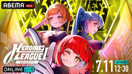 HEROINESに所属するグループが競い合う『【7月 大阪】