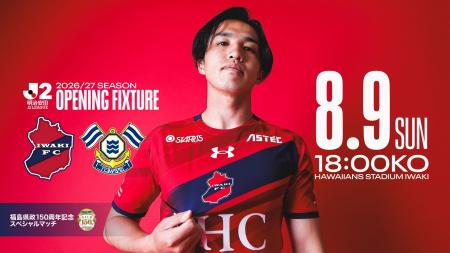 【いわきFC】8/9(日) 今治戦を「福島県政150周年記念