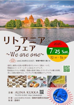 リトアニアフェア in TOYOHASHI リトアニアフェア in TOYOHASHI