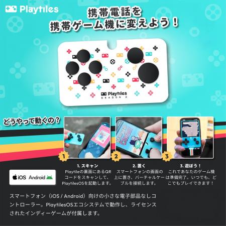 フランス発、世界40カ国で話題の新感覚デバイス「Play フランス発、世界40カ国で話題の新感覚デバイス「Play
