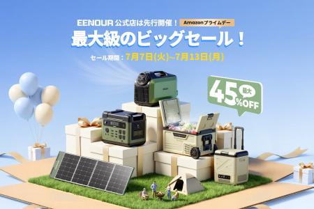 【EENOUR最大級のビッグセール】 「Amazonプライムデ