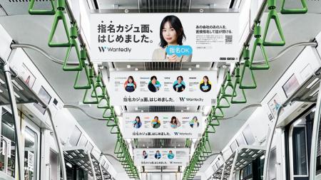 ウォンテッドリー、山手線で「指名カジュ面、はじめま