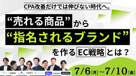 【期間限定無料公開】売れる商品から指名されるブラン 【期間限定無料公開】売れる商品から指名されるブラン
