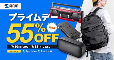 【最大55％OFF】Amazon プライムデーにBluetoothスピ