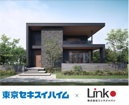 東京セキスイハイムの全新築戸建て住宅に“スマートホ 東京セキスイハイムの全新築戸建て住宅に“スマートホ