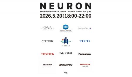 KIWA ART AND DESIGN、デザインイベント「NEURON by A KIWA ART AND DESIGN、デザインイベント「NEURON by A