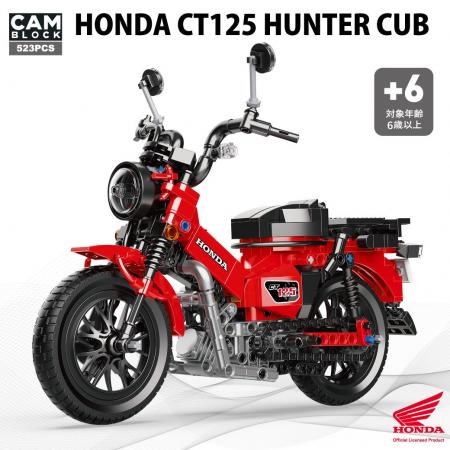 【限定3000個】Honda CT125 ハンターカブのブロック、