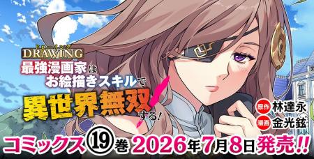 各電子書籍サイトでランクイン常連の大人気異世界召喚