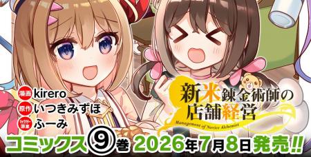 「小説家になろう」発でファンタジア文庫(KADOKAWA刊)