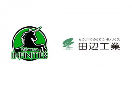 Valuence INFINITIES、田辺工業株式会社とパートutf-8