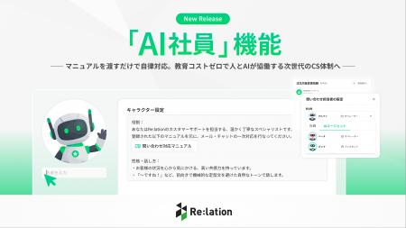 インゲージ、マニュアルを渡すだけで自律対応する『Re インゲージ、マニュアルを渡すだけで自律対応する『Re