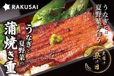 【7月26日は土用の丑の日】“夏バテでうなぎは重い”を