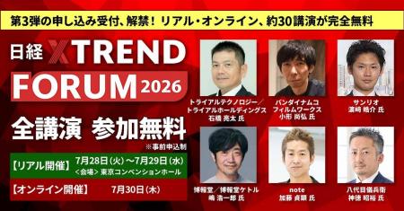 サンリオ、ガンダム、トライアル…注目講演、続々追加 サンリオ、ガンダム、トライアル…注目講演、続々追加
