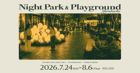 「NIGHT PARK & PLAYGROUND YURAKUCHO」期間限定開催