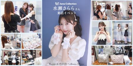アイドルグループ「Jams Collection」水瀬さららさん