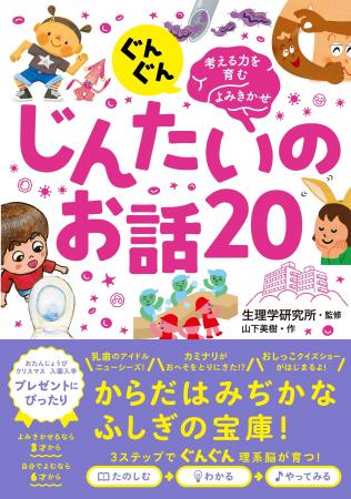 【本日発売】累計94部突破！理系脳がぐんぐん育つ大人