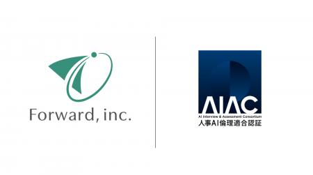 フォワード、「AIによる採用面接・人事評価サービス協
