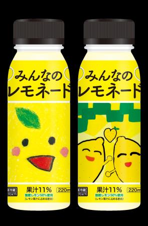 レモネードがつなぐ、みんなの想い。今年も応援!小児 レモネードがつなぐ、みんなの想い。今年も応援!小児