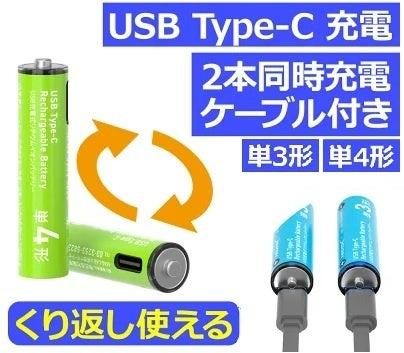 【新商品】充電してくりかえし使える!乾電池型の超小 【新商品】充電してくりかえし使える!乾電池型の超小