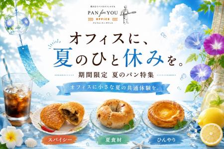 置き社食「パンフォーユーオフィス」がオフィスに夏を