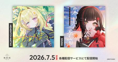 無原唱レコード所属のバーチャルアーティスト「メーメ 無原唱レコード所属のバーチャルアーティスト「メーメ