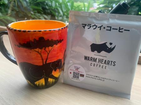 【NPO法人せいぼ】マラウイ産スペシャリティコーヒー 【NPO法人せいぼ】マラウイ産スペシャリティコーヒー