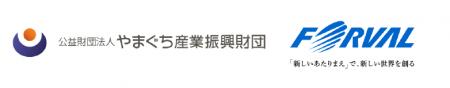 フォーバル、公益財団法人やまぐち産業振興財団「DX専 フォーバル、公益財団法人やまぐち産業振興財団「DX専