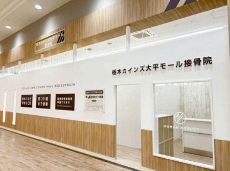 【新店舗オープンのお知らせ】株式会社ヒューマンアジ