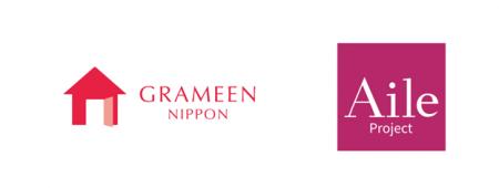 グラミン日本、エール株式会社と連携し「シングルマザ