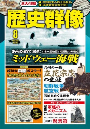 付録に陸軍兵器120点超が描かれた超特大イラストポス