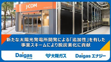 JCOM株式会社の戦略的パートナーとしてバーチャルPPA