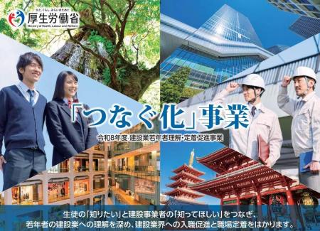 【取材案内】厚労省等も視察！「つなぐ化」事業を活用