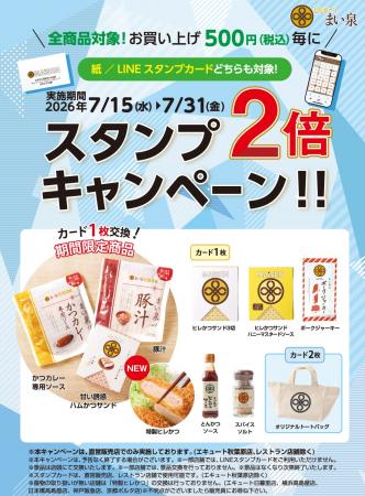 7/15(水)~7/31(金) 全商品対象、お買い上げ500円(税 7/15(水)~7/31(金) 全商品対象、お買い上げ500円(税